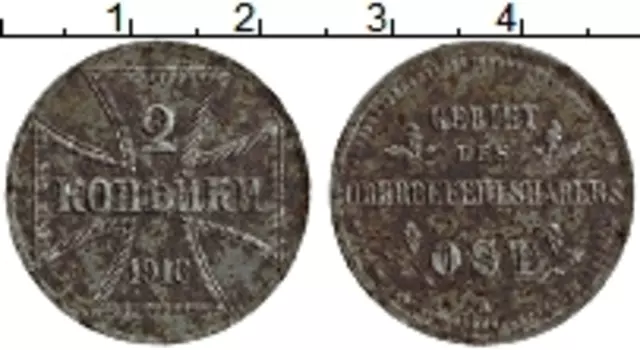 Монета 2 копейки Германии 1916 года Железо А