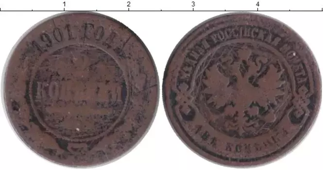 Монета 2 копейки Николая 2 1901 года Медь СПБ