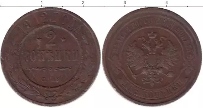 Монета 2 копейки Николая 2 1912 года Медь СПБ