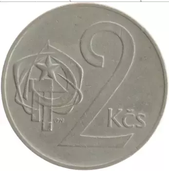 Монета 2 кроны Чехословакии 1975 года Медно-никель