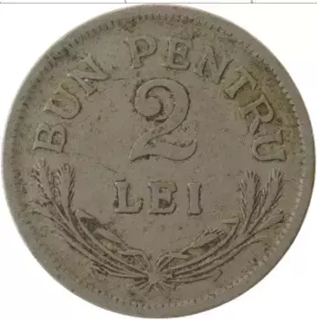 Монета 2 лей Румынии 1924 года Медно-никель