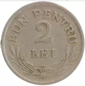 Монета 2 лей Румынии 1924 года Медно-никель