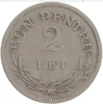 Монета 2 лей Румынии 1924 года Медно-никель