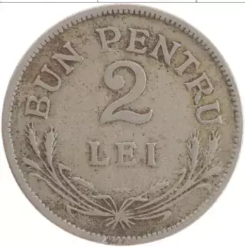 Монета 2 лей Румынии 1924 года Медно-никель