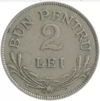 Монета 2 лей Румынии 1924 года Медно-никель