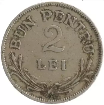 Монета 2 лей Румынии 1924 года Медно-никель