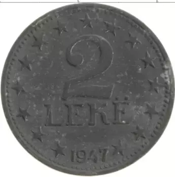Монета 2 лека Албании 1947 года Цинк