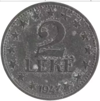Монета 2 лека Албании 1947 года Цинк