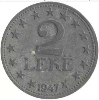 Монета 2 лека Албании 1947 года Цинк