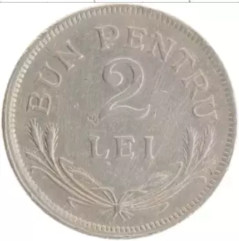Монета 2 лея Румынии 1924 года Медно-никель