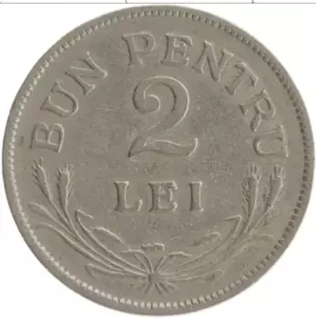 Монета 2 лея Румынии 1924 года Медно-никель