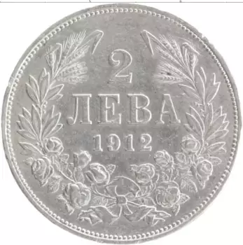 Монета 2 лева Болгарии 1912 года Серебро Фердинанд I