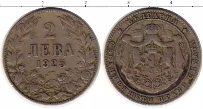 Монета 2 лева Болгарии 1925 года Медно-никель