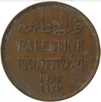 Монета 2 милса Палестины 1927 года Бронза Растение