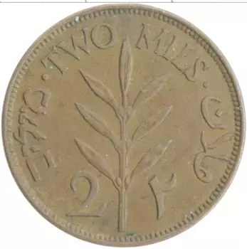 Монета 2 милса Палестины 1927 года Бронза