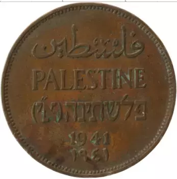 Монета 2 милса Палестины 1941 года Бронза Растение