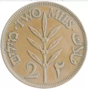 Монета 2 милса Палестины 1941 года Бронза