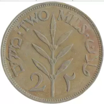 Монета 2 милса Палестины 1941 года Бронза