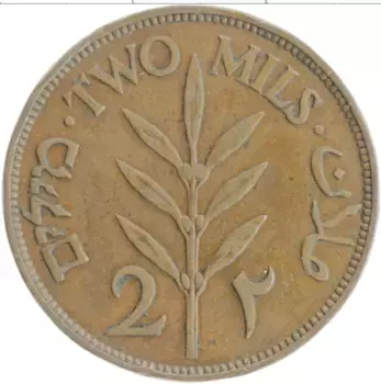 Монета 2 милса Палестины 1941 года Бронза