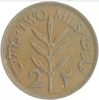 Монета 2 милса Палестины 1941 года Бронза