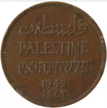 Монета 2 милса Палестины 1942 года Бронза Растение