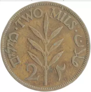 Монета 2 милса Палестины 1942 года Бронза
