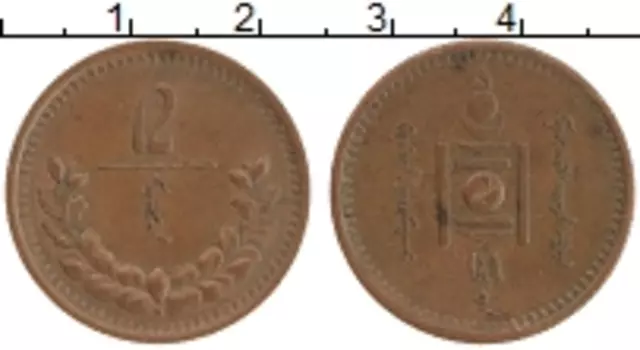 Монета 2 мунгу Монголии 1925 года Медь