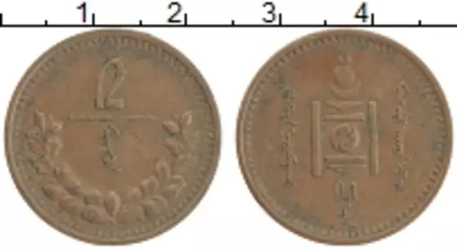 Монета 2 мунгу Монголии 1925 года Медь