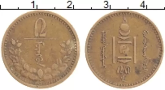 Монета 2 мунгу Монголии 1937 года Бронза