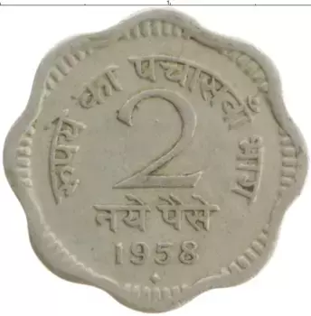 Монета 2 пайса Индии 1958 года Медно-никель