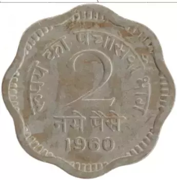Монета 2 пайса Индии 1960 года Медно-никель