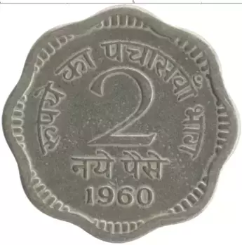 Монета 2 пайса Индии 1960 года Медно-никель