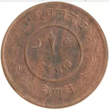Монета 2 пайса Непала 1939 года Медь