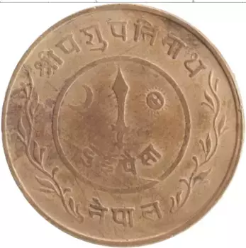 Монета 2 пайса Непала 1941 года Бронза Трибхуван Бир Бикрам