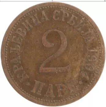 Монета 2 пара Сербии 1904 года Медь Герб