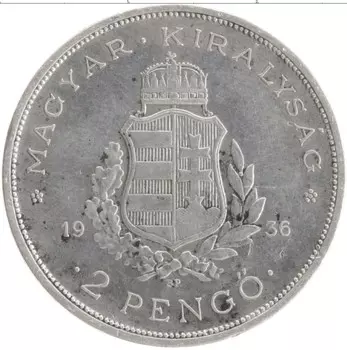 Монета 2 пенго Венгрии 1936 года Серебро 50 лет со дня смерти Ференца Листа