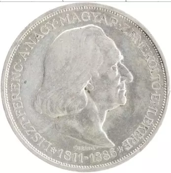 Монета 2 пенго Венгрии 1936 года Серебро 50 лет со дня смерти Франца фон Листа
