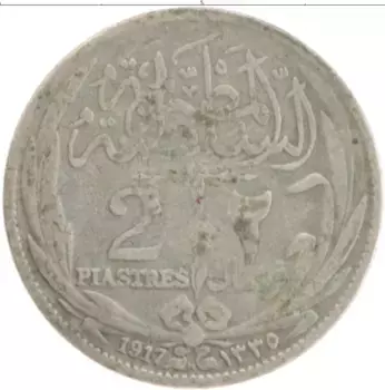 Монета 2 пиастра Египта 1917 года Серебро