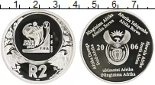 Монета 2 ранда Южно Африканской Республики 2006 года Серебро Чемпионат мира по футболу