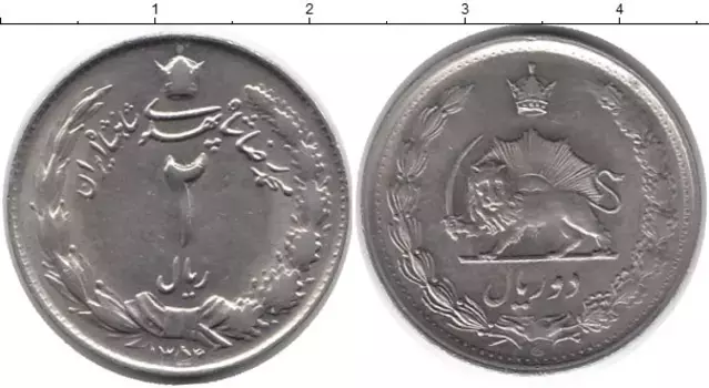 Монета 2 риала Ирана 1964 года Медно-никель