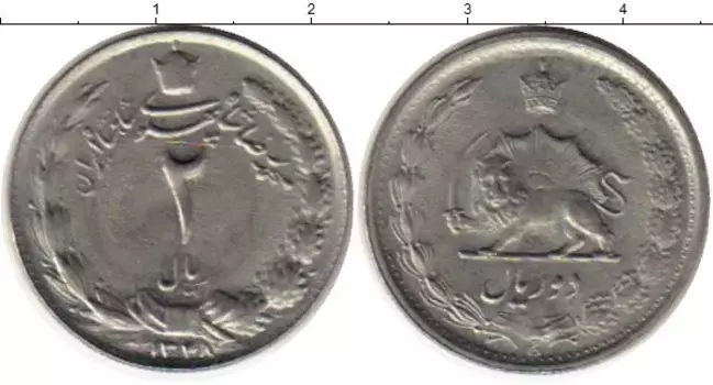 Монета 2 риала Ирана 1969 года Медно-никель