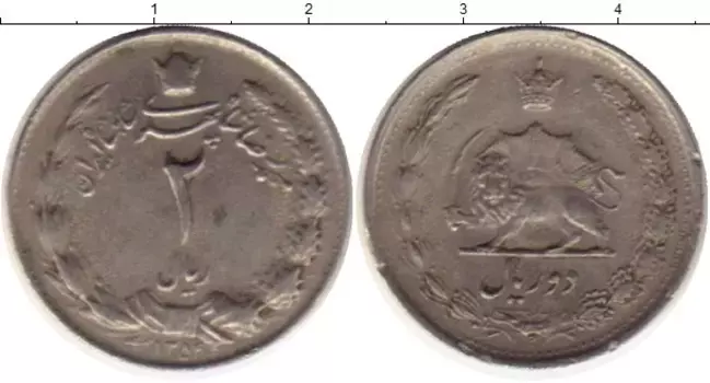 Монета 2 риала Ирана 1975 года Медно-никель