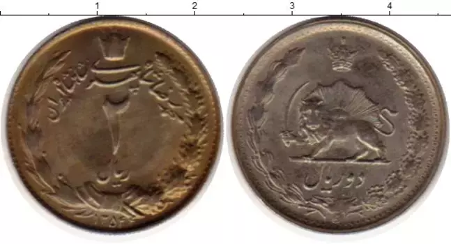 Монета 2 риала Ирана 1975 года Медно-никель