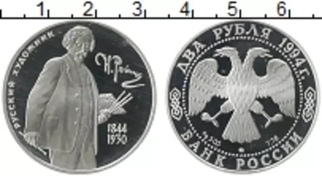 Монета 2 рубля России 1994 года Серебро 150 лет со дня рождения И