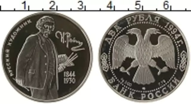 Монета 2 рубля России 1994 года Серебро 150 лет со дня рождения И