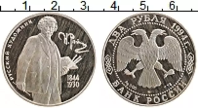 Монета 2 рубля России 1994 года Серебро 150 лет со дня рождения И