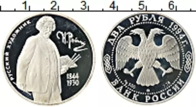 Монета 2 рубля России 1994 года Серебро Репин