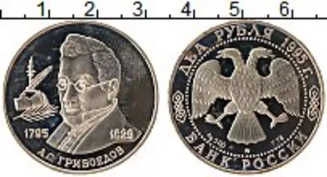 Монета 2 рубля России 1995 года Серебро 200 лет со дня рождения А