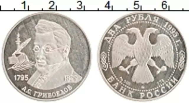 Монета 2 рубля России 1995 года Серебро 200 лет со дня рождения А