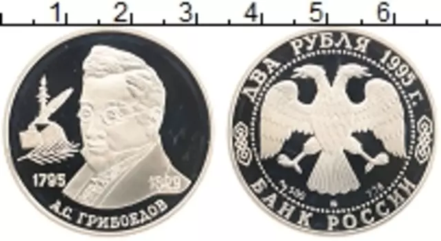 Монета 2 рубля России 1995 года Серебро 200-летие со дня рождения А